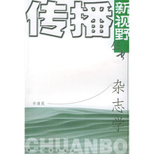杂志学