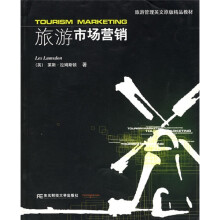 旅游管理英文原版精品教材：旅游市场营销