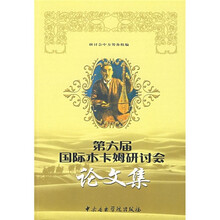 第六届国际木卡姆研讨会论文集