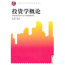 投资学概论