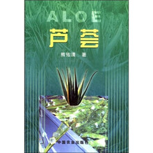 芦荟