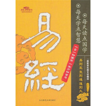 易经（最新双色图文珍藏版）