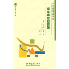 事半功倍教英语
