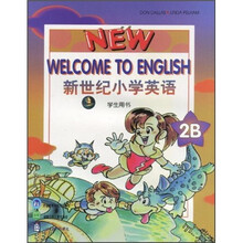 新世纪小学英语(2B)(学生用书)
