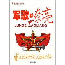 军歌嘹亮