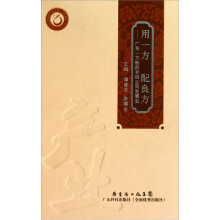 用一方配良方：广东一方制药有限公司发展史