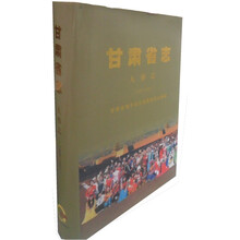 甘肃省志.人事志（1989—2007）