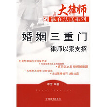 婚姻三重门律师以案支招