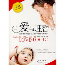 爱与理智：如何养育有责任心爱心和自信心的孩子