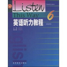 面向21世纪课程教材:英语听力教程6(学生用书)