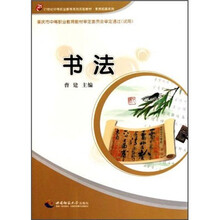 书法