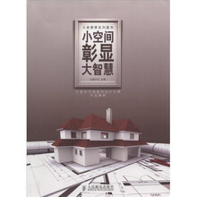 小空间彰显大智慧(附光盘)