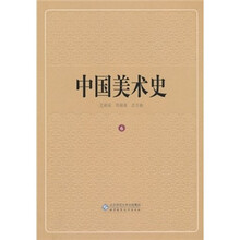 中国美术史(第6卷)