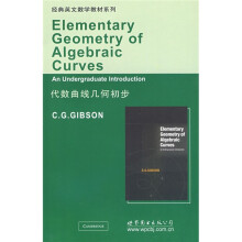 经典英文数学教材系列:代数曲线几何初步