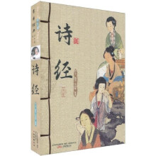 诗经(套装上下册)