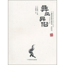 彝风异俗：彝族卷