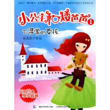 不寻常的女孩