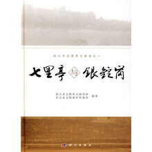 七里亭与银锭岗