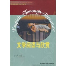 高级英语自学系列教程:文学阅读与欣赏
