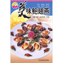 美味鲍翅燕