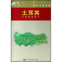 世界分国地图:土耳其