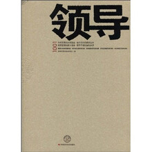 领导1001