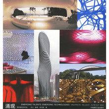 涌现（青年建筑师作品）