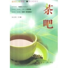 茶吧