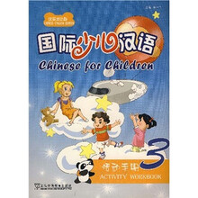 国际少儿汉语：活动手册3
