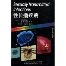 性传播疾病