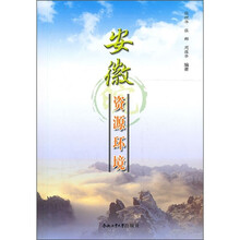 安徽资源环境