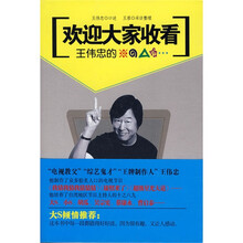 欢迎大家看