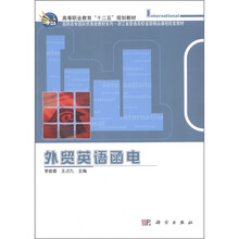 外贸英语函电