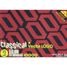 经典矢量村志10000（2）（附全书LOGO矢量光盘）