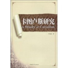 卡图卢斯研究