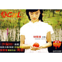 漫Girl(2BOOK&1VCD漫Girl试刊超值珍藏)