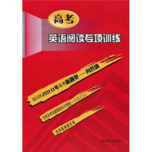 高考英语阅读专项训练