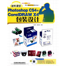 视听课堂Photoshop CS4+CorelDRAW X4包装设计(附赠DVD光盘1张)
