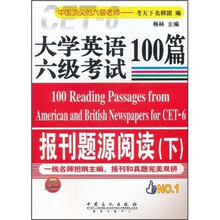 大学英语六级考试100篇：报刊题源阅读（下）
