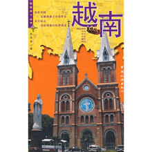 俭游天下丛书:越南