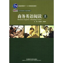 普通高等教育“十一五”国家级规划教材·新经典高等学校英语专业系列教材:商务英语阅读(上)
