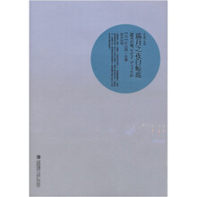 片山恭一作品:满月之夜白鲸现