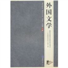 外国文学
