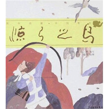 国学启蒙·中国寓言：惊弓之鸟