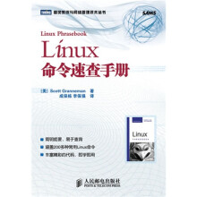 Linux命令速查手册