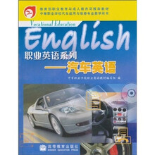 汽车英语