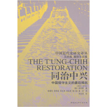 同治中兴：中国报时候注意的最后抵抗（1862-1874）