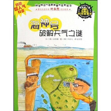海神号破译天气之谜