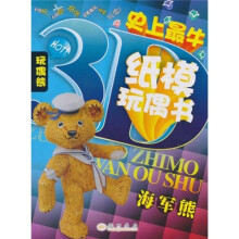 海军熊