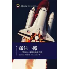 孤注一掷:罗伯特·康波并购风云录